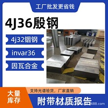 ��䓹�4j36 4J32�䓰���INVAR36�����ߺϽ�� 4j36���� 4j36���