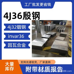 ��䓹�4j36 4J32�䓰���INVAR36�����ߺϽ�� 4j36���� 4j36���