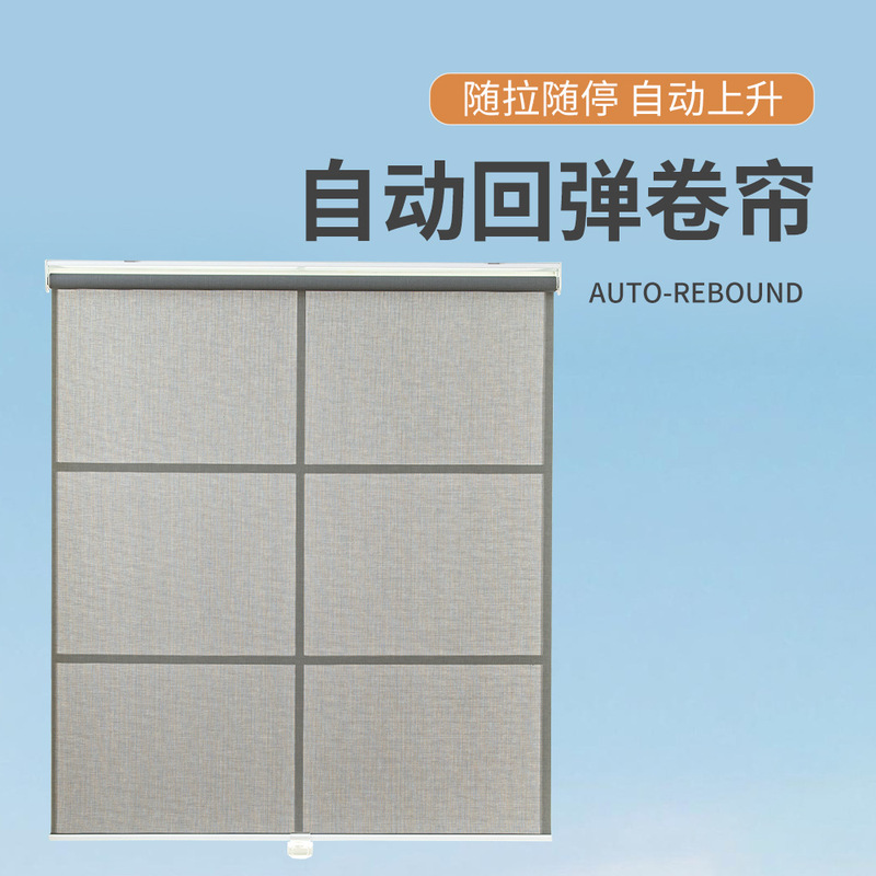Cross-Border Supply of Automatic Retractable Blinds for Bay Windows, No-Drill Installation for Bedroom and Office Sunshade Fabric