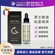 MANLON 曼泷 精油按摩油推油成人情趣用品微商货源招代理