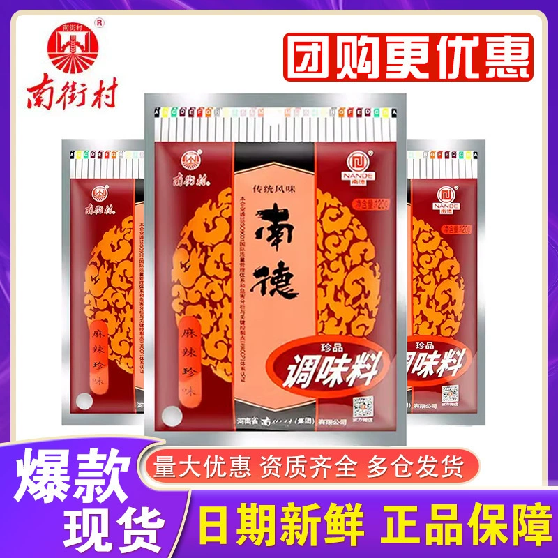 Nanjie Village Nande приправа 750 г