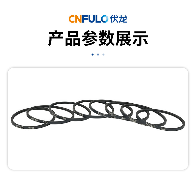 Elastic multi-ribbed belt CR/EPDM double-sided transmission belt agricultural machinery engine parts Volong multi-ribbed V-belt