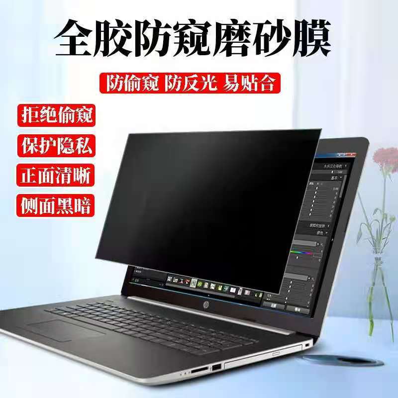 Suitable for Apple Notebook Air Anti-Peeping Screen Film Pro Computer 13.3 Anti-Peeping M1 Peek 16 Privacy Protection