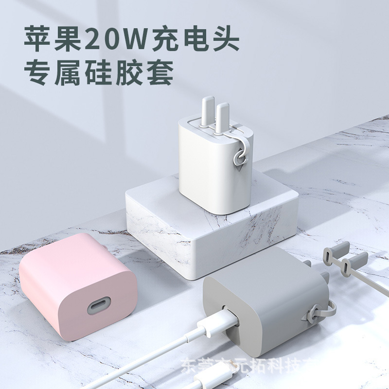 Suitable for Apple 20W 40W Charger Protective Cover, Huawei 100W Fast Charging Charging Head Power Plug Protective Cover