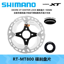 SHIMANOϲ��ŵ XT MT800ɽ�ع�·���г����������Ƭɢ�ȵ�ɲ��Ƭ