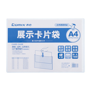 Qixin Hard Easy Display Card Bag A1737 A4 297*210mm