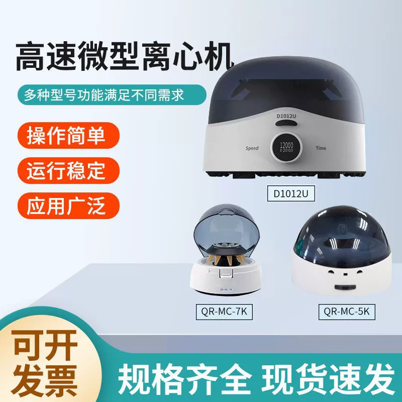 Микроцентрифуга ручная, малогабаритная, для микродобоев, высокоскоростная, сверхвысокоскоростная, лабораторная, с цифровым дисплеем