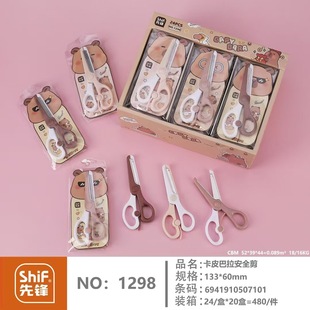 Pioneer 1298 Kapi Bala Student Scissors Primary School Students Wen Chuang Handmade Hand Account Paper-cut Household Labor-saving Scissors
