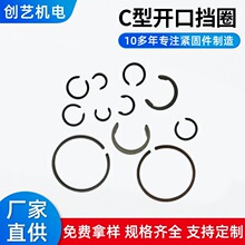 包头挡卡发黑65MN防松挡卡/DK挡卡/A型轴用挡圈/U型夹片卡簧可定