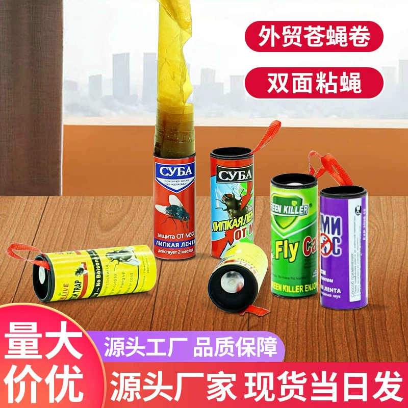 Внешняя торговля муха ролл сильный липкий муха бумага муха доска медицина палку комаров убийца ловушка муха пакет