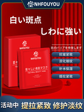 日本草本优子面膜祛抬头纹法令纹川字纹修复红血丝激素脸一件代发