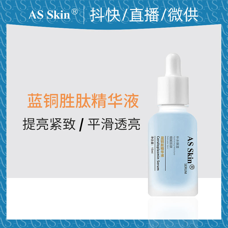 Blue copper Essence liquid Tira compact Repair Sensitive Bloodshot Brighten Blue copper Peptide solution