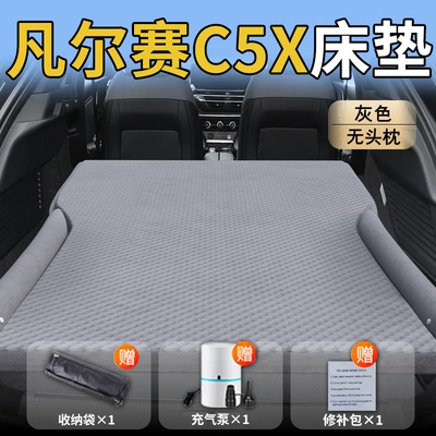 Citroen Versailles C5X Car Vehicle-mounted inflatable bed - standard-special-for-versailles-c5x-grey-headrestless-polka-dot-wing-model