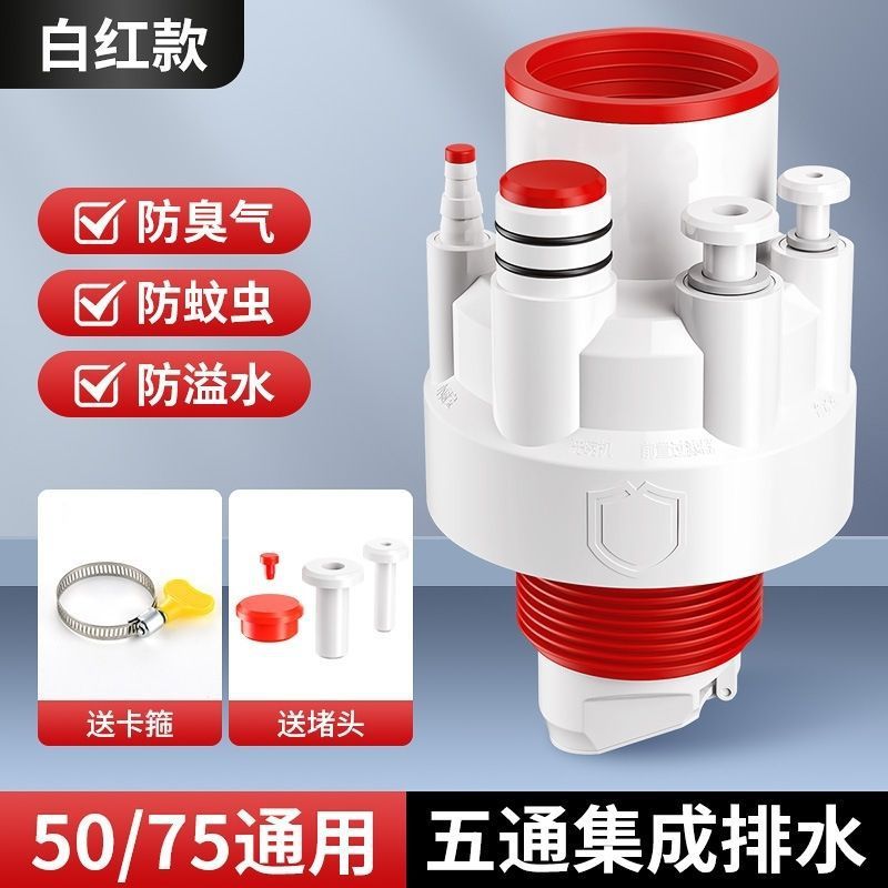 净卫盾厨房下水管三通排水管洗碗池水槽排水五通净水器防臭多功能|undefined