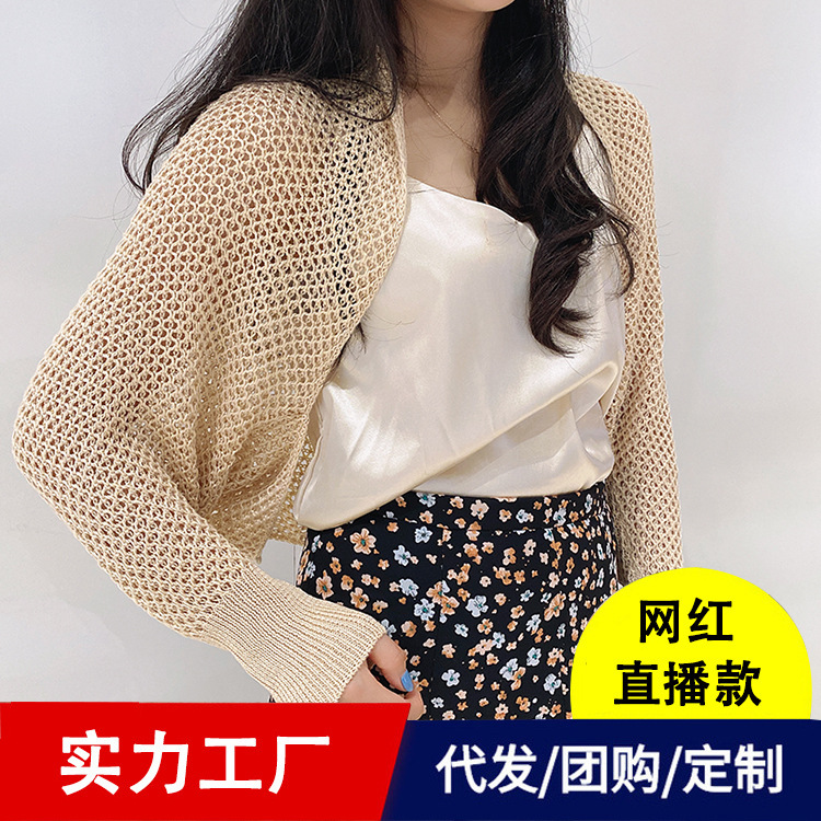 小披肩带袖女冰丝纯色保暖护颈椎小坎肩针织空调针织披肩长袖外搭