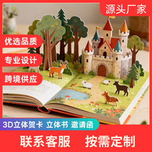 高档3D立体书婚礼贺卡定制通知书邀请函激光镂空图案风景建筑卡通