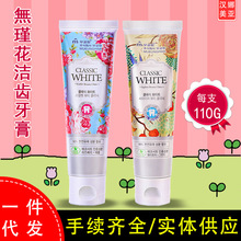 韩国無瑾花清新沁爽牙膏110g果香茶香牙膏韩国无穷花吴琼花牙膏