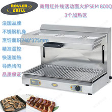 ROLLER GRILLSEM800QûӼt⾀t3^Ƅӟht