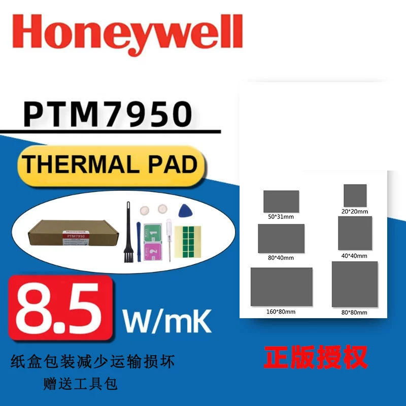 Honeywell PTM7950 лист с фазовым изменением тепловой ноутбук процессор видеокарта компьютер с фазовым изменением охлаждающей подставки патч