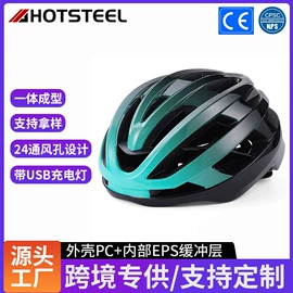 骑行头盔;组合运动户外护具;骑行眼镜