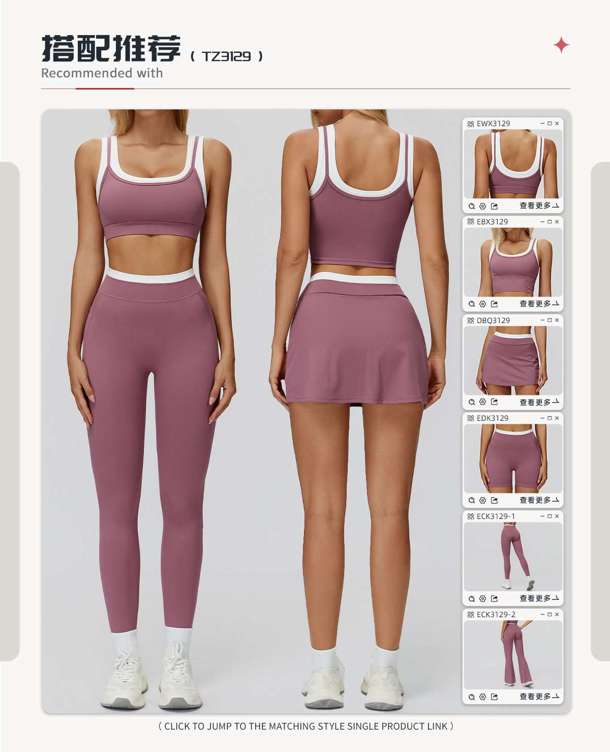 03搭配推荐2.0(6+).jpg