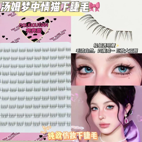 DDT292-02 Tom Dream Cat Lower Eyelashes Ten Rows