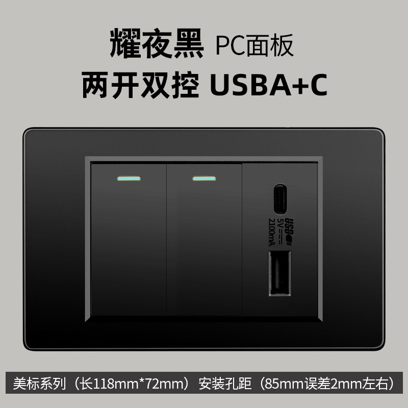 Taiwán estándar USBC negro conmutador enchufe 110 - 250V enchufe de pared transfronterizo Vietnam Panel de comercio exterior lote