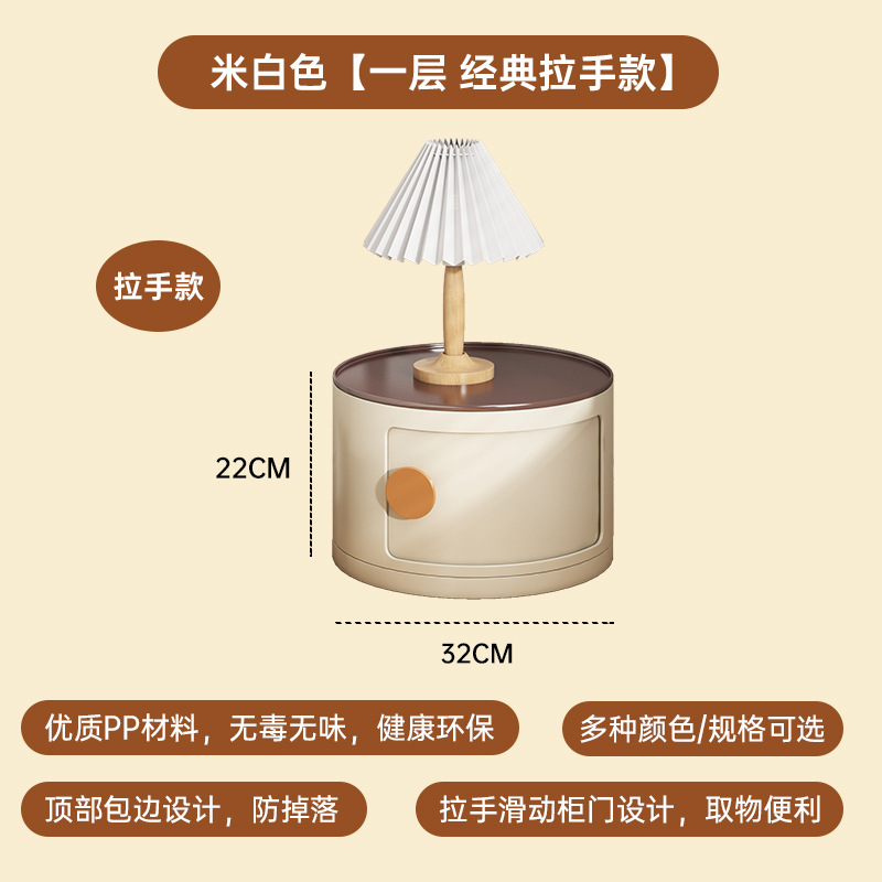 Gabinete lateral del sofá, gabinete lateral, gabinete de almacenamiento creativo redondo, dormitorio doméstico, estilo crema, mesita de noche pequeña simple