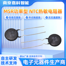 MSR������NTC���������5D/7D/9D/11D/13D/15D/20D/25ؓ�ض�ϵ��