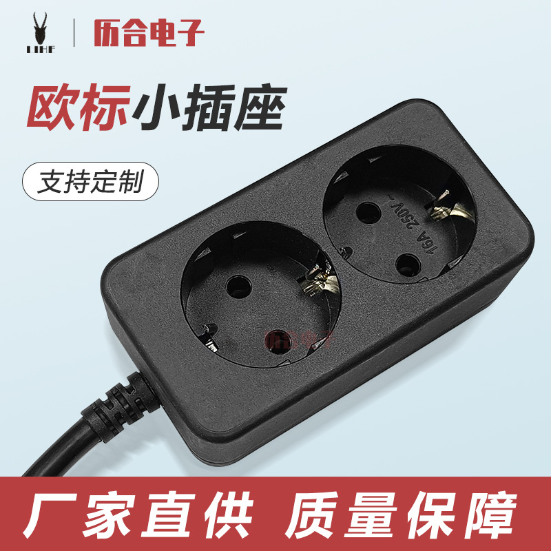 水族箱温控仪器电源排插两位欧规德规插座带保护门增氧泵发热装置