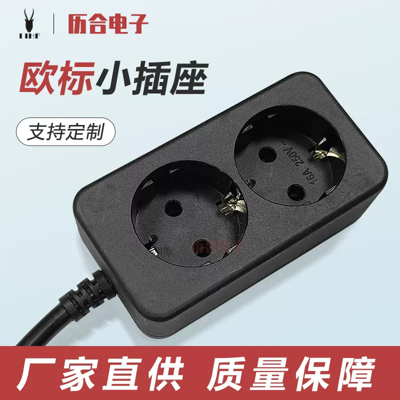 水族箱温控仪器电源排插两位欧规德规插座带保护门增氧泵发热装置