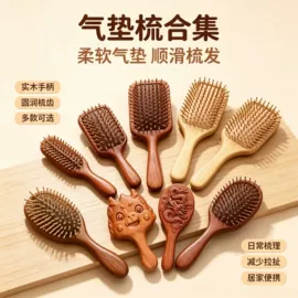 木质工艺品;经络保健器材;美发梳