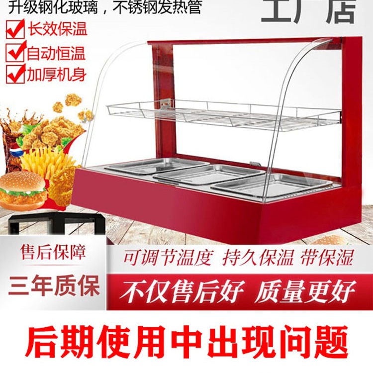 Insulated Cabinet Commercial Heated Fried Chicken Incubator Egg Tart Heated Insulated Display Cabinet Fried Dough Sticks and Biscuits Beverage Display Cabinet