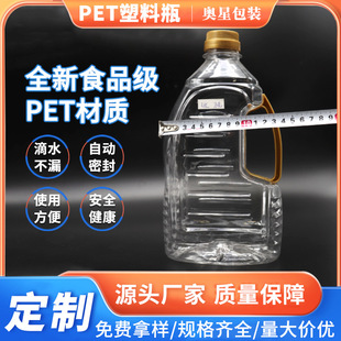 ͸������ƿ�����֎��w1.8Lʳ���͉�PETʳƷ������ƿ���bƿ����ƿ