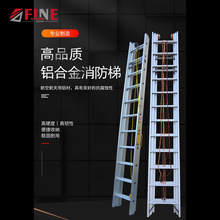 铝合金3联消防梯子加厚折叠单面升降家用工程梯云梯16米伸缩长梯