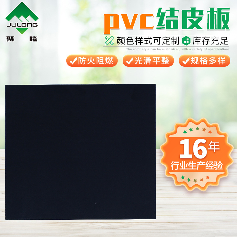 优质白色PVC发泡板生产厂家 高密度橱浴柜雕刻用PVC结皮板