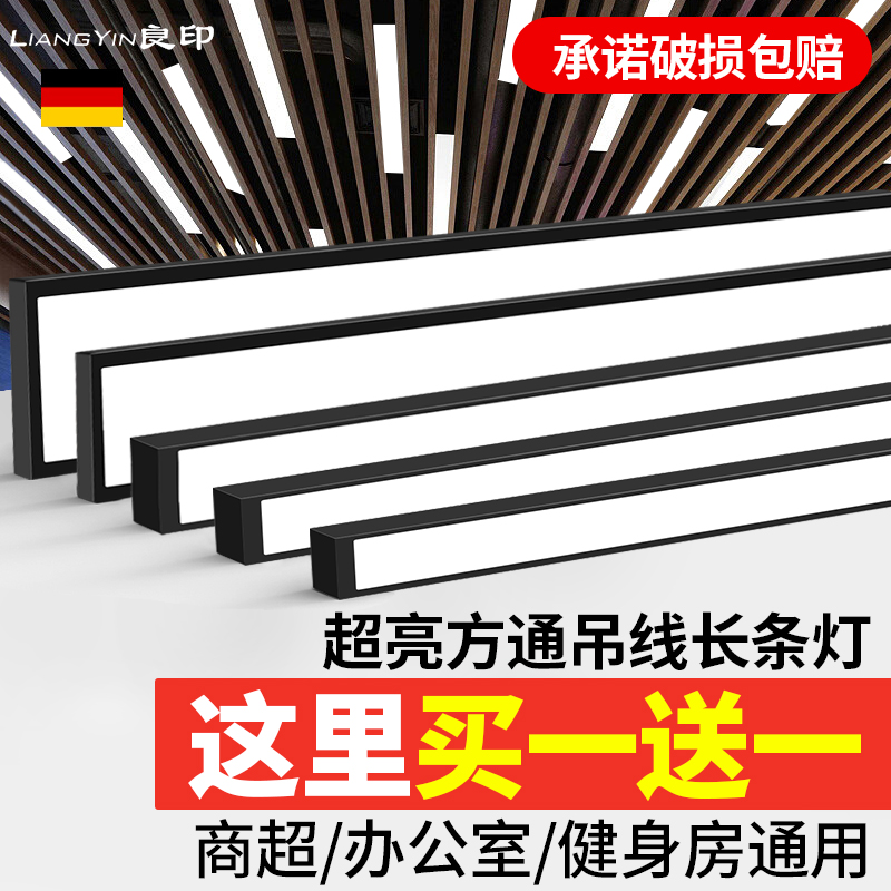 led办公室长条灯超市健身房铝方通专用吊顶条形灯商用铝材吊灯