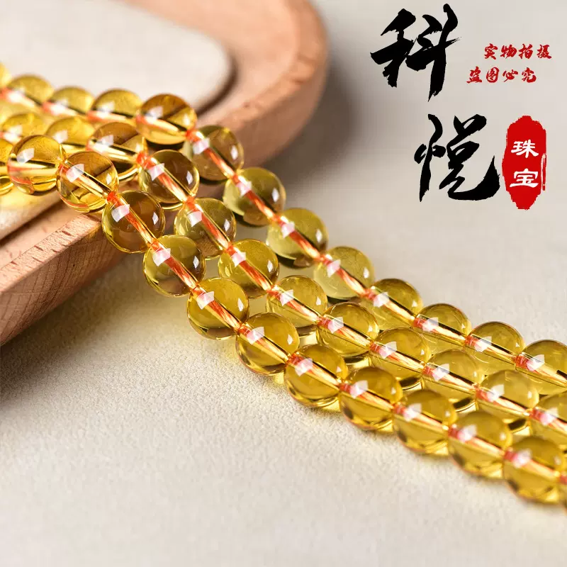 厂家直销7A级黄水晶圆珠人造黄水晶半成品 DIY饰品 配珠配件