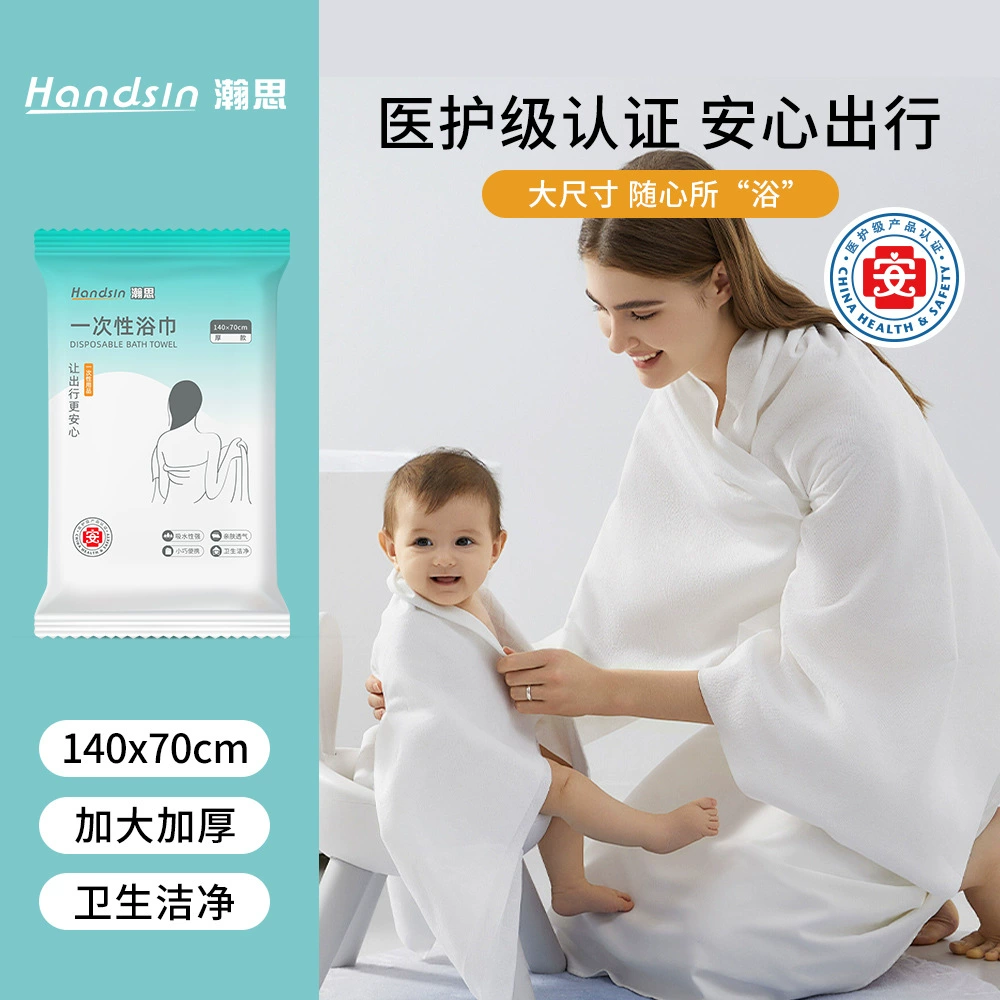 [Одноразовое банное полотенце 70*140 см] Hansi Hotel утолщение одноразовое банное полотенце