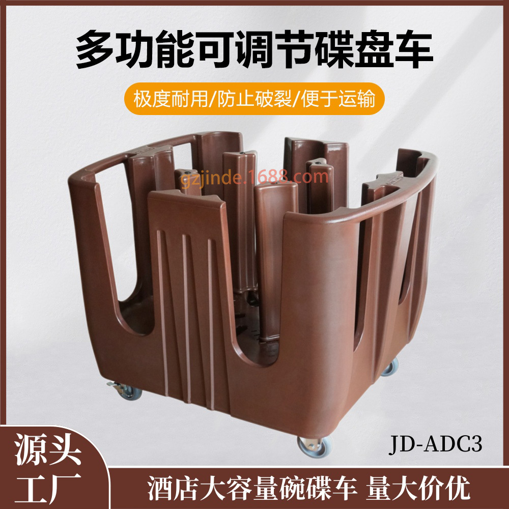 酒店餐厅碟盘收纳运输车可调式饭菜盘碟碗碟车收集车手推车批发
