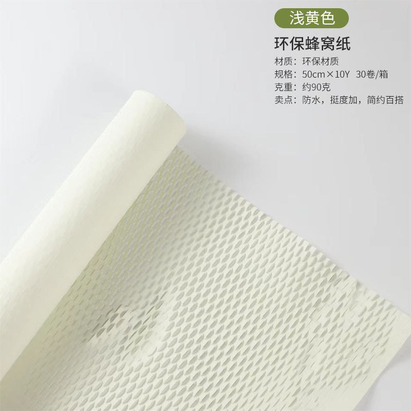 Papel de embalaje de flores retro, protección del medio ambiente, papel de malla de nido de abeja, bricolaje, caja de regalo hecha a mano, embalaje de caja de flores, material de embalaje de ramo