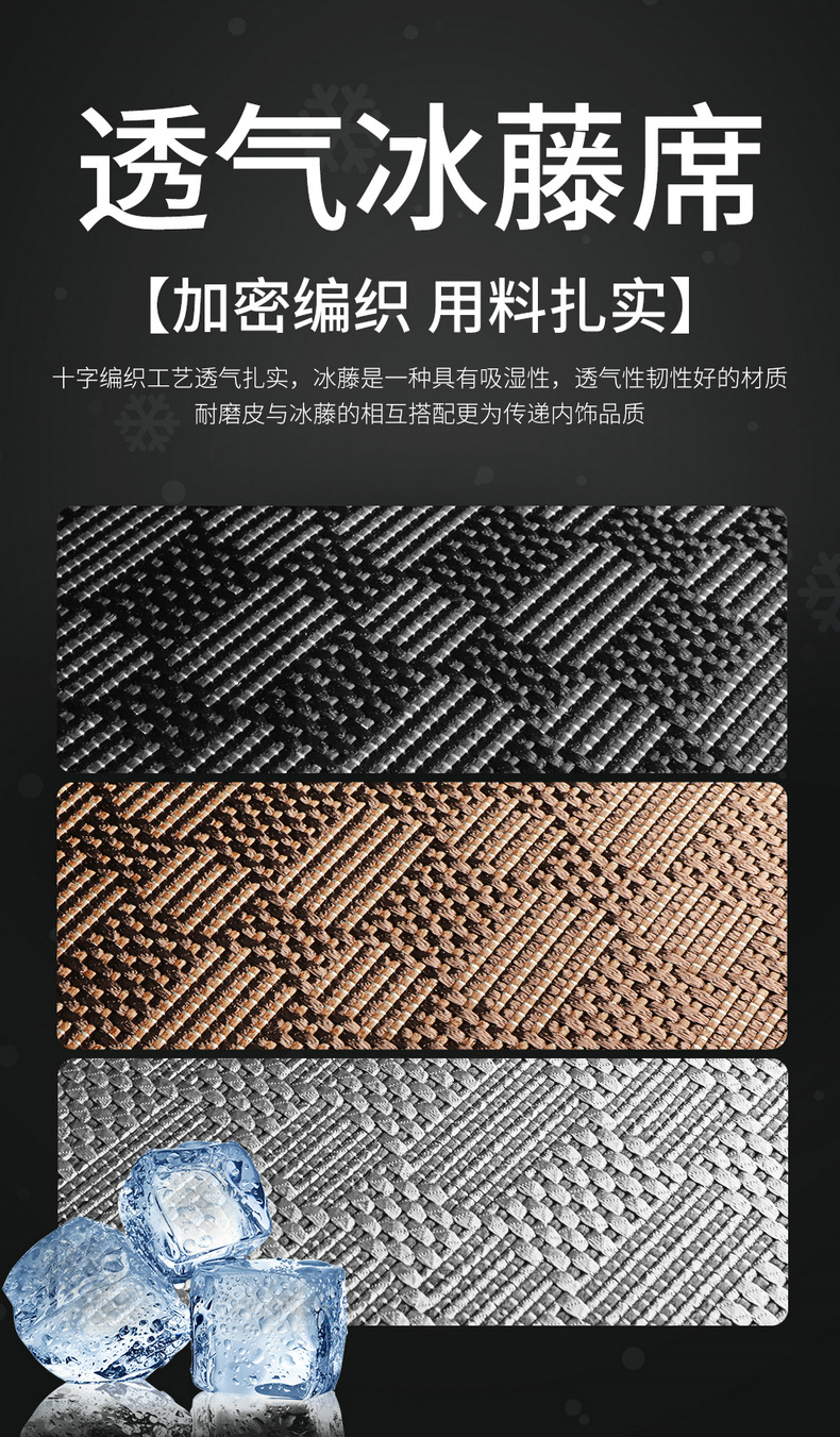 16-23 Volkswagen Bora Seat Cover Special Summer Breathable Ice Silk Seat Cover Four Seasons Full-foreskin Car Cushion