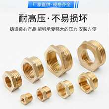 全铜补芯4分转6分变一寸压力表内外丝接头1分转2分变3分补心配件
