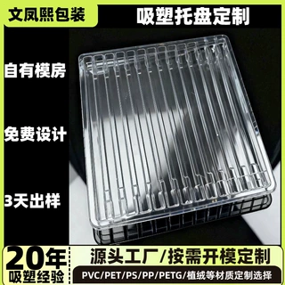 定制PET透明吸塑内衬化妆品电子产品文具包装盒吸塑托盘吸塑内托