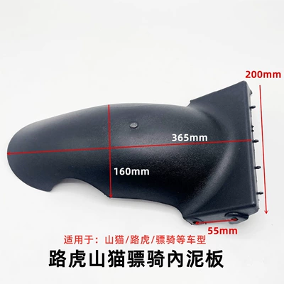 Water Shield, Other Electric Vehicle Accessories - lynxland-rover-rear-mudguard-comes-with-screws
