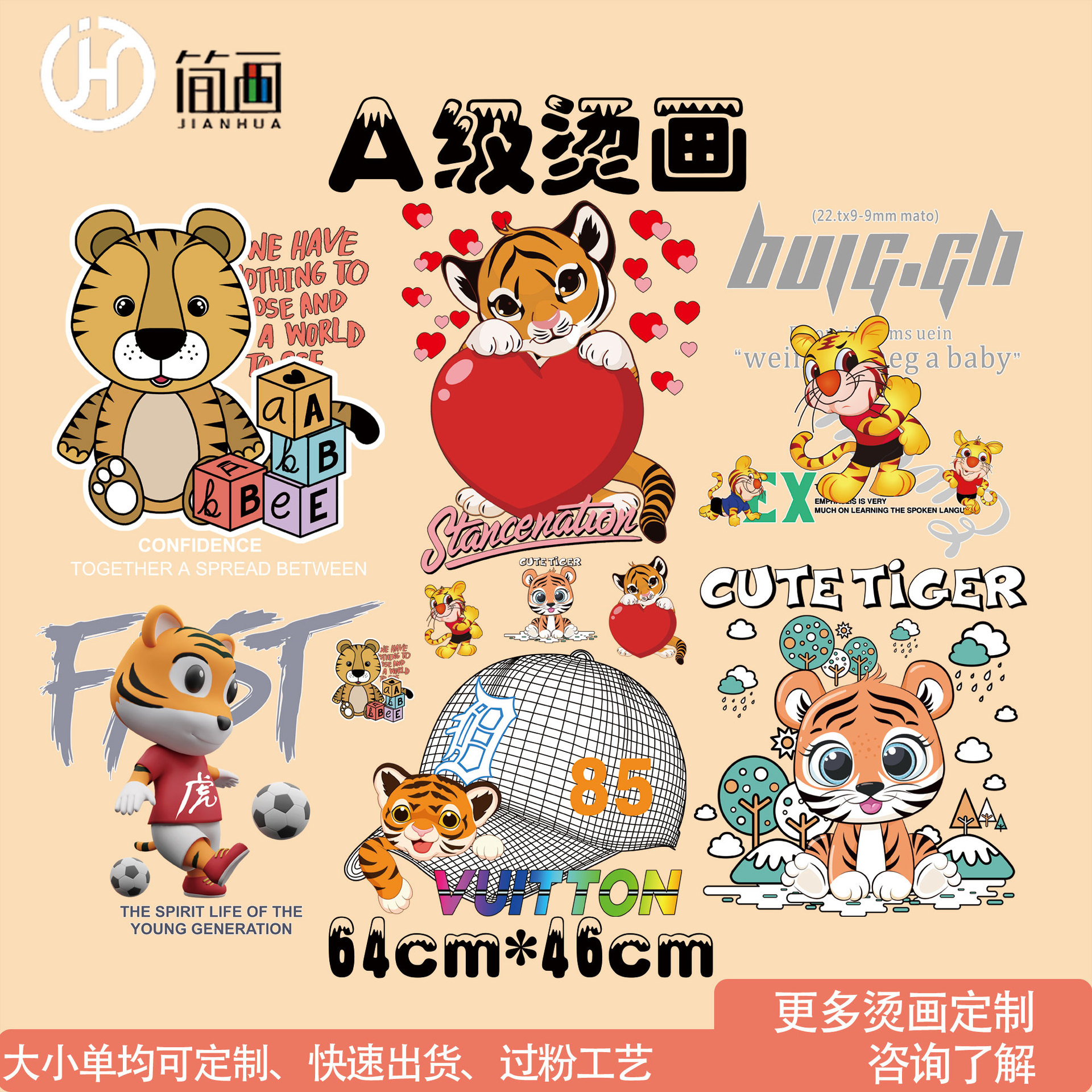 卡通可爱老虎烫画贴情侣衣服装饰布贴儿童T恤卫衣团印花贴热转印