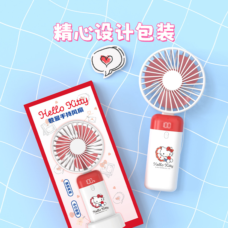 正版三麗鷗系列數顯手持風扇5檔摺疊庫洛米凱蒂貓便攜可愛