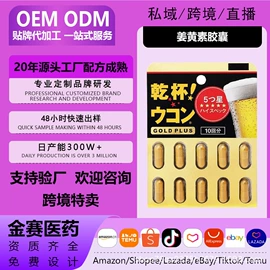 复合保健产品;蛋白粉氨基酸;维生素