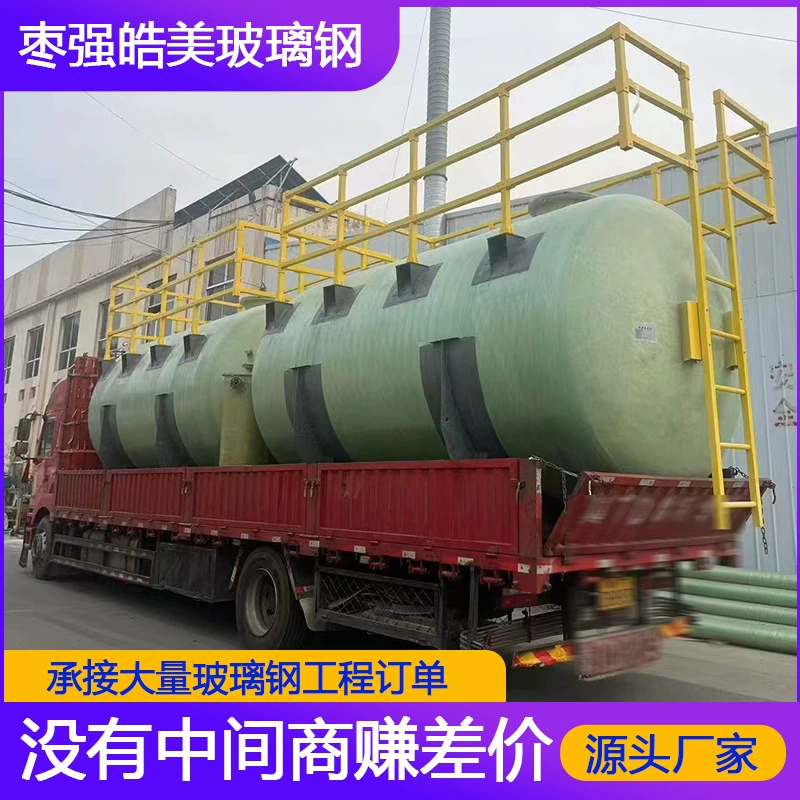 Пищевой резервуар с химическими резервуарами Пищевой резервуар с химическими намотками Производитель вертикального промышленного резервуара