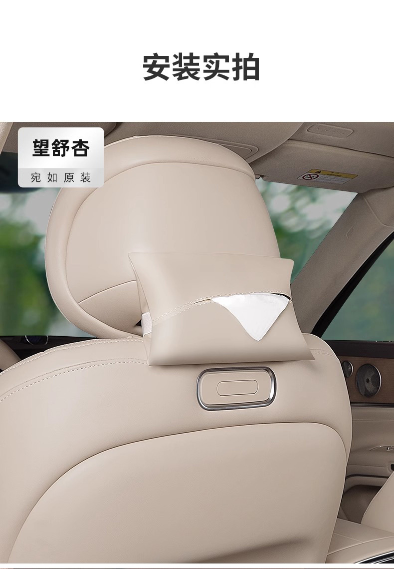 Suitable for 26 Models of Aito M5M7M8M9Ultra Car Tissue Box Hanging Tissue Bag Tissue Box